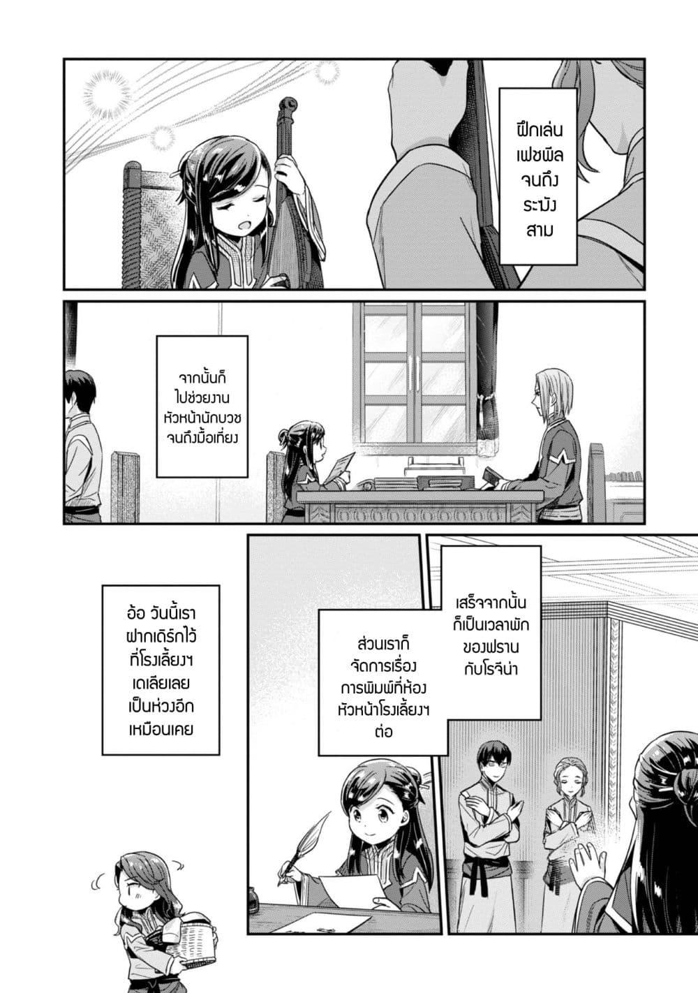 Manga-lc-com อ่านมังงะ อ่านการ์ตูน ออนไลน์ ฟรี Honzuki no Gekokujou Part 2 ตอนที่ 1 2 3 4 5 6 7 8 9 10 11 12 13 14 ฟรี ไม่มีโฆษณา Manga-lc - อ่าน มังงะ อ่าน การ์ตูน ออนไลน์ อ่านมังงะ ฟรี