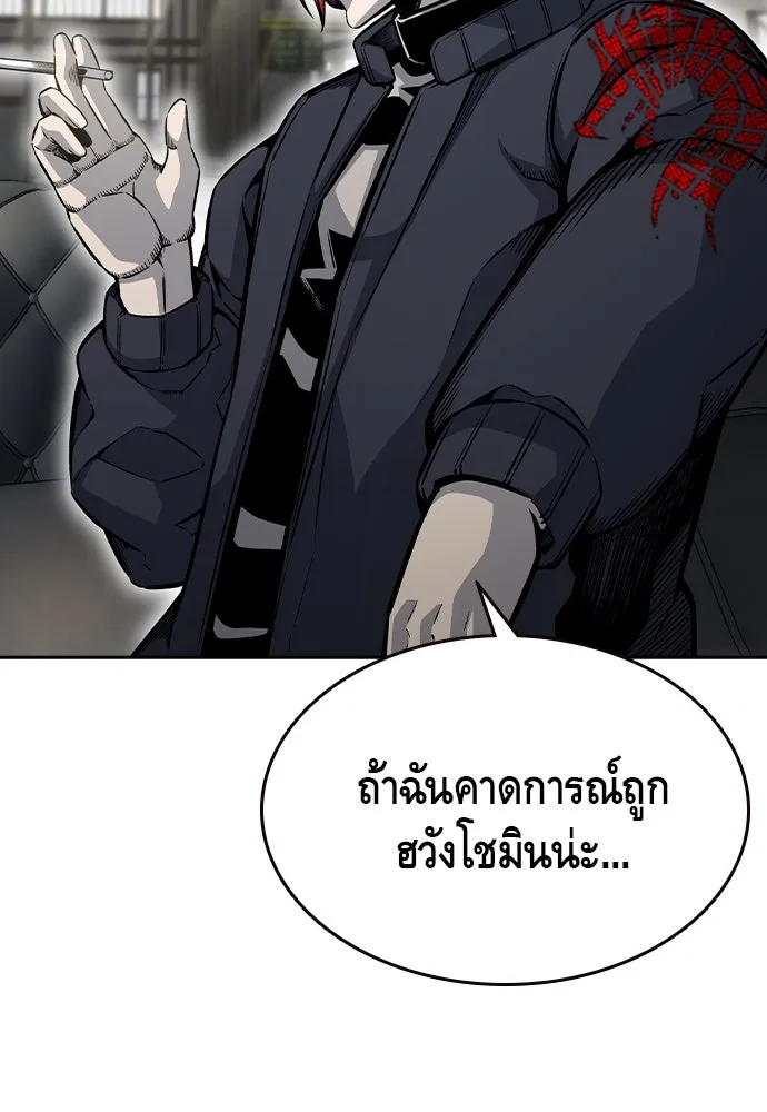 King Game ตอนที่ 97 คิดวิเคราะห์และเตรียมการ รูปที่ 74