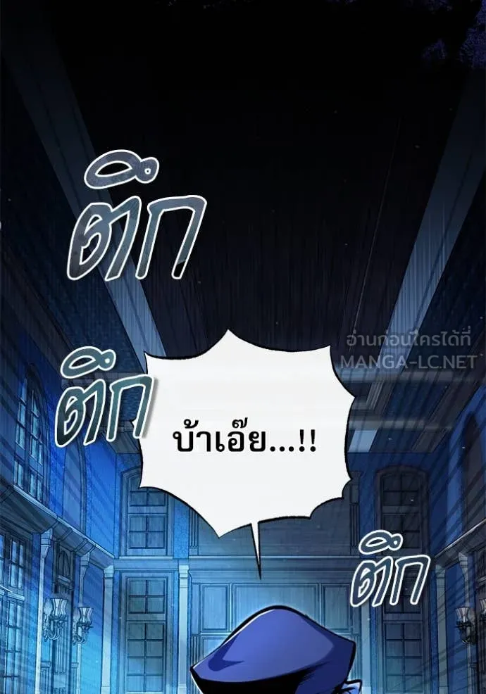 ศาสตราจารย์จำเป็น ตอนที่ 90 รูปที่ 18