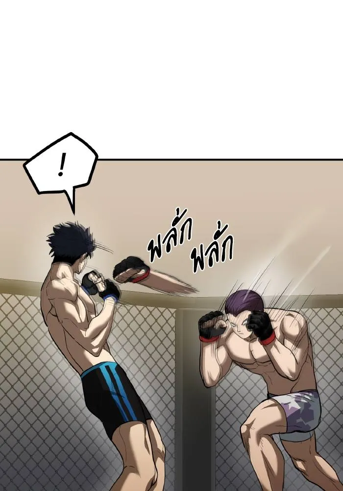 ราชาแห่งอ็อกทากอน ตอนที่ 33 รูปที่ 4