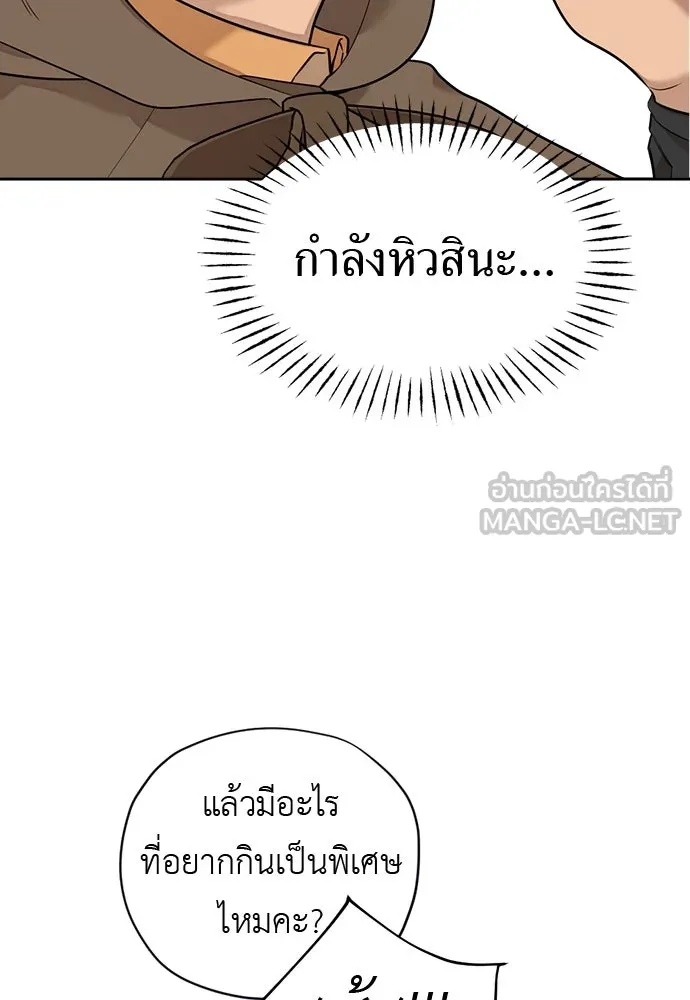 อัศวินเดลิเวอรี ตอนที่ 7 เบาะแสของประเทศเคาลี รูปที่ 57