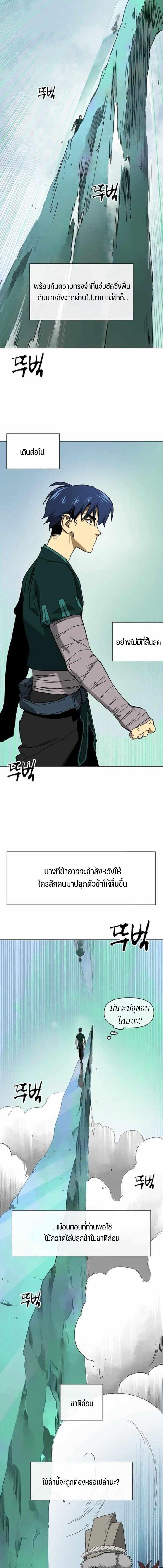 Manga-lc-com อ่านมังงะ อ่านการ์ตูน ออนไลน์ ฟรี Infinite Level Up In Murim ตอนที่ 1 2 3 4 5 6 7 8 9 10 11 12 13 14 ฟรี ไม่มีโฆษณา Manga-lc - อ่าน มังงะ อ่าน การ์ตูน ออนไลน์ อ่านมังงะ ฟรี