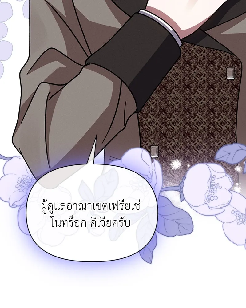 โอ้ ศัตรูที่รัก ตอนที่ 42 รูปที่ 82