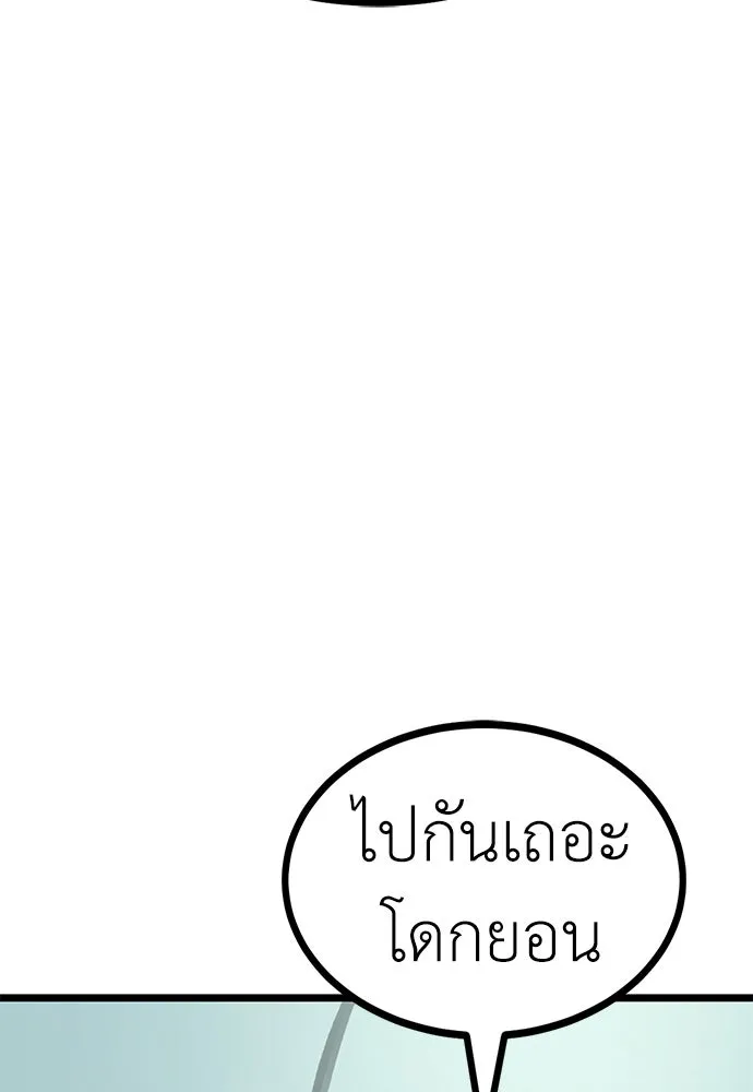 ผู้คุมหมายเลข 0 ตอนที่ 19 รูปที่ 134