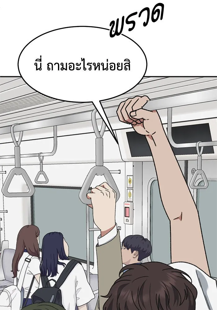 ช่วยเปลี่ยนฉันที ตอนที่ 296. ซีซัน 3 โซอินกุก 4 รูปที่ 76