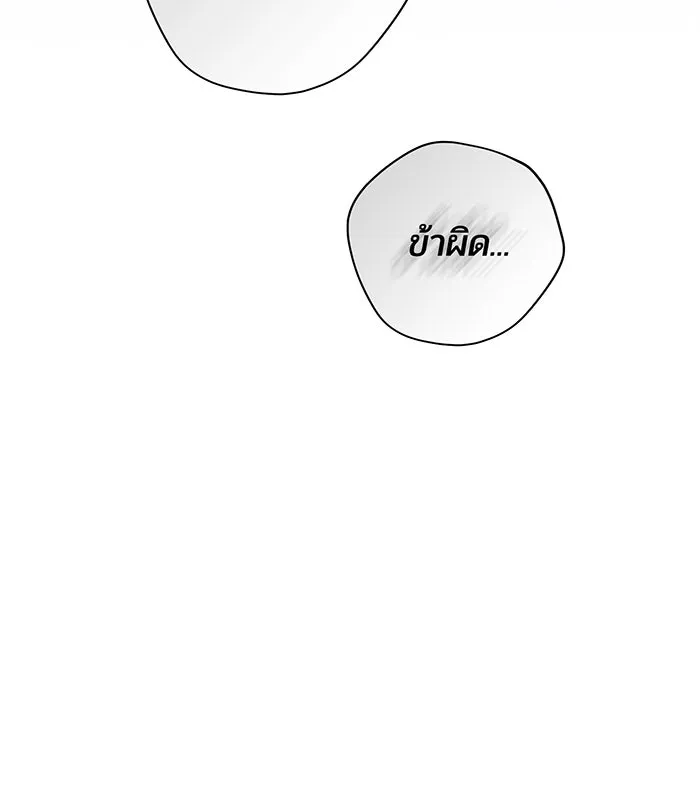 หนูน้อยทรราช ตอนที่ 107 รูปที่ 85