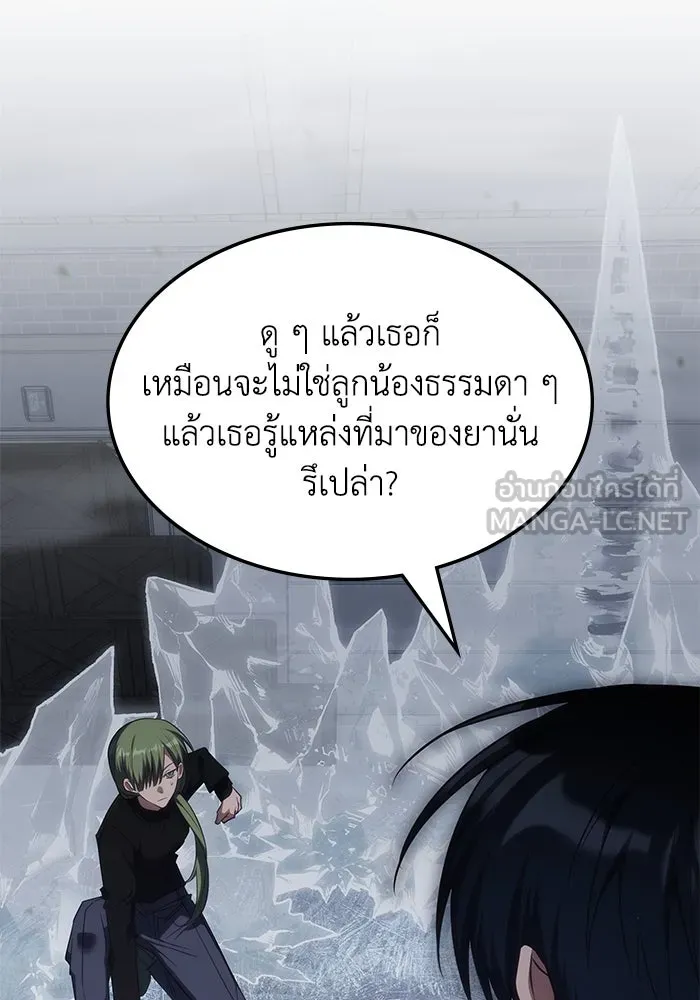 ฮีลเลอร์ตัวพ่อขอฟาดเรียบ ตอนที่ 49 รูปที่ 87