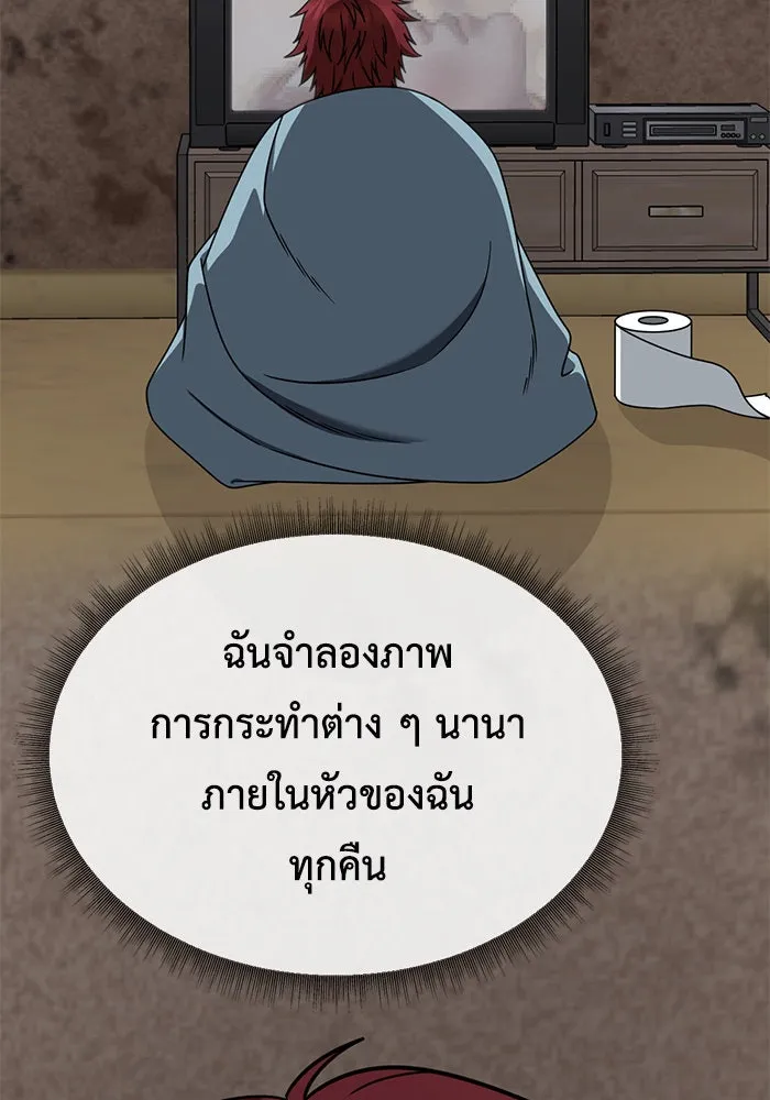 ช่วยเปลี่ยนฉันที ตอนที่ 266. ซีซัน 2 รูปที่ 8