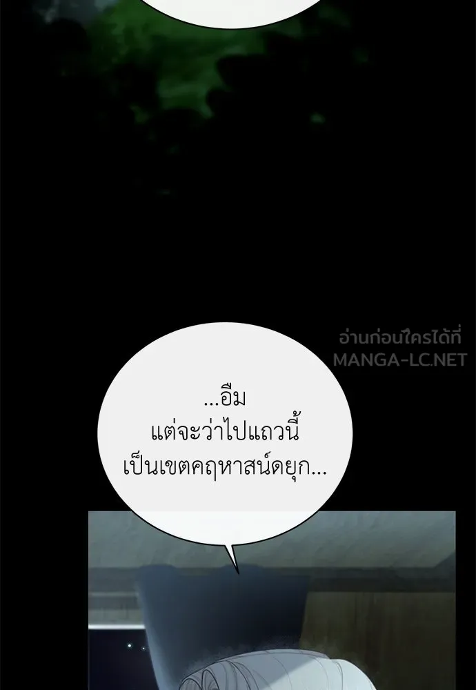 สาวใช้อย่างฉัน ขอเลือกหันหลังให้นาย ตอนที่ 6 รูปที่ 3