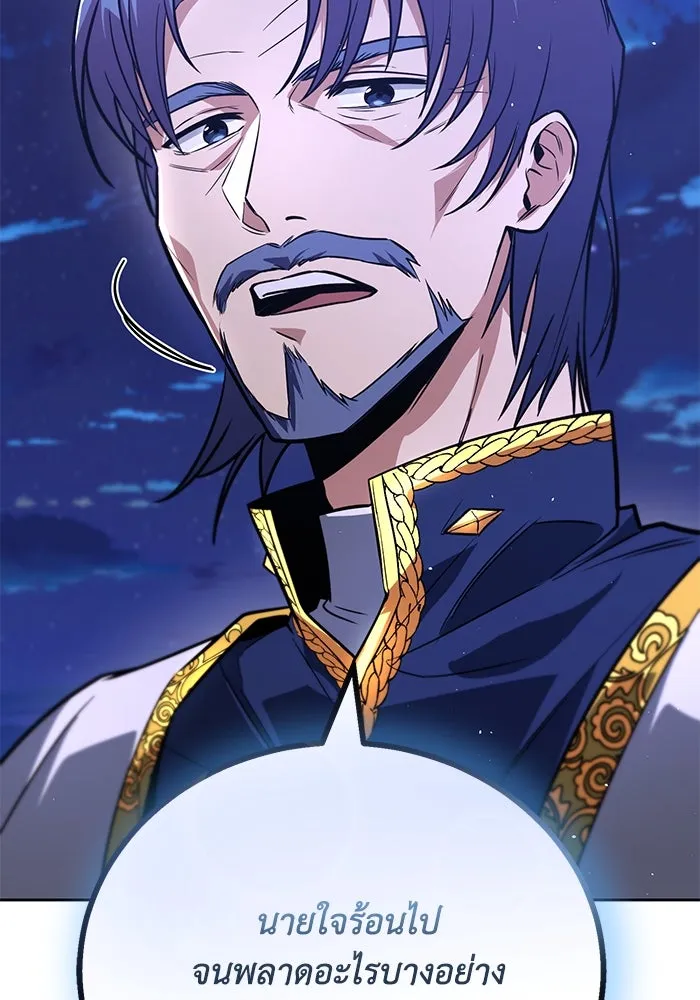 ชีวิตพลิกผันของลอร์ดผู้เกียจคร้าน ตอนที่ 109 วิธีเดินให้ได้นาน ๆ รูปที่ 73