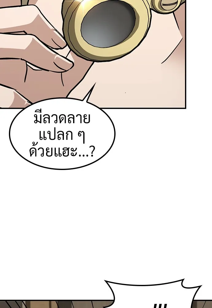 คลินิกสัตว์ต่างโลกของคิมโอจิน ตอนที่ 16 รูปที่ 134