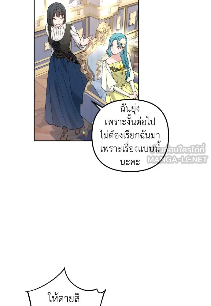 เลดี้มินต์ ตอนที่ 32 รูปที่ 57