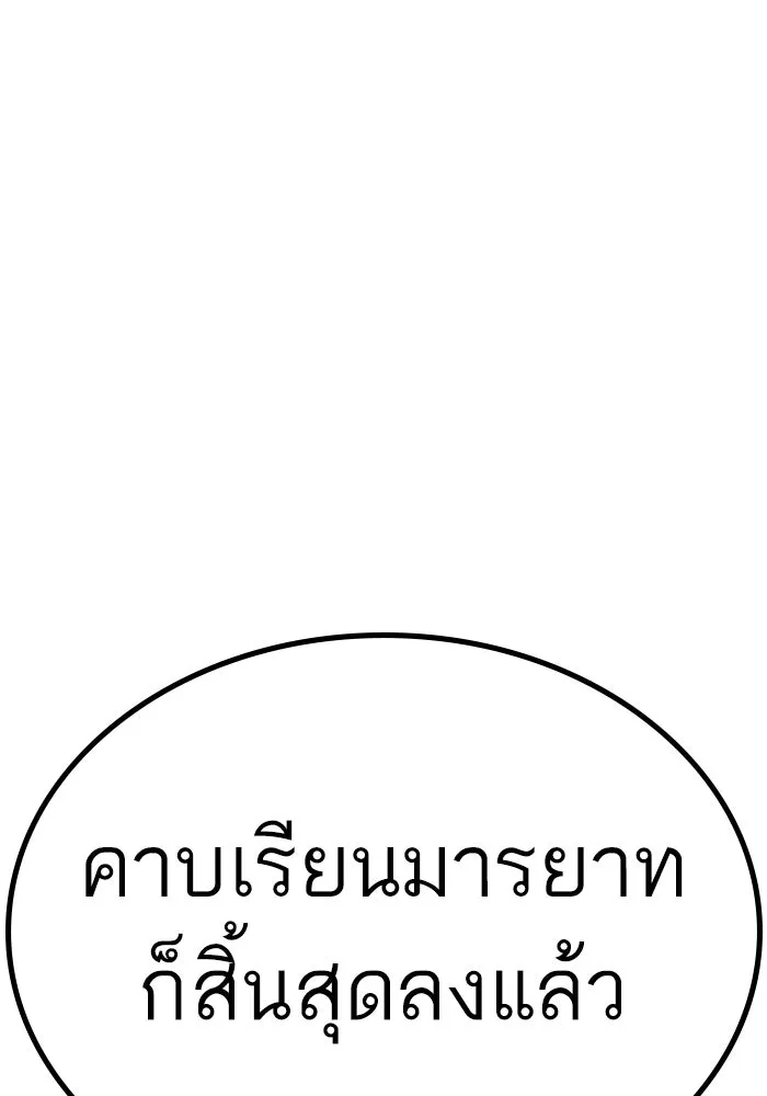 Reality Quest ตอนที่ 165 รูปที่ 233