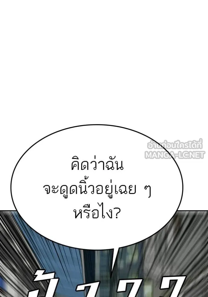 BAD GUY ตอนที่ 288 รูปที่ 51