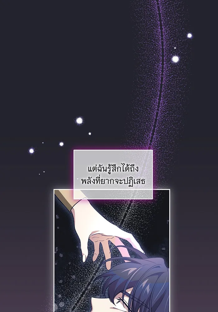 ทุกอย่างที่เสียไป ฉันขอทวงคืน ตอนที่ 36 รูปที่ 40