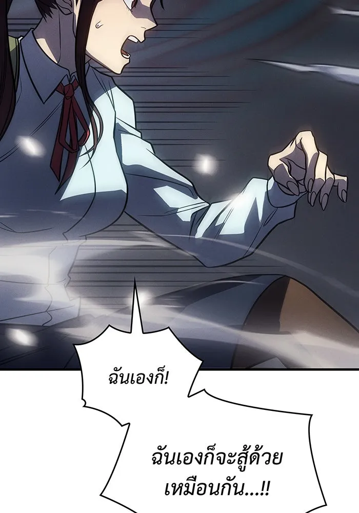 เกิดใหม่พร้อมพลังแห่งราชัน ตอนที่ 45 รูปที่ 140