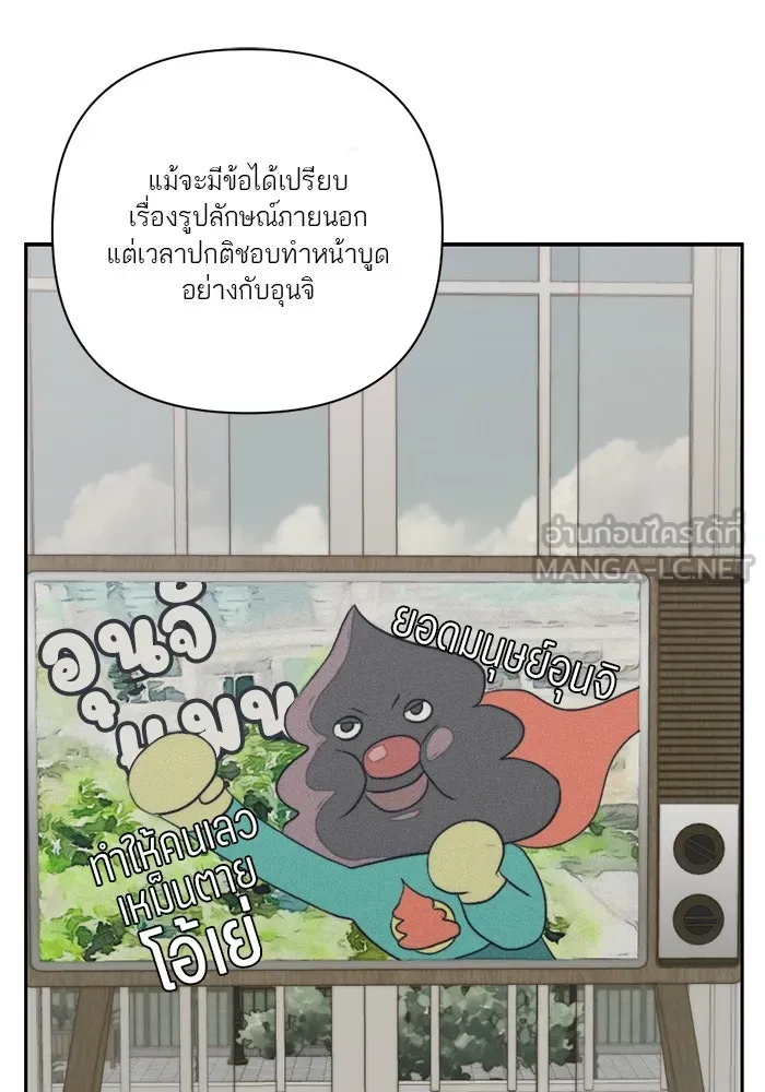 เปย์นี้เพื่อนาย My Sugar Baby ตอนที่ 10 กลายเป็นคนของผม รูปที่ 36