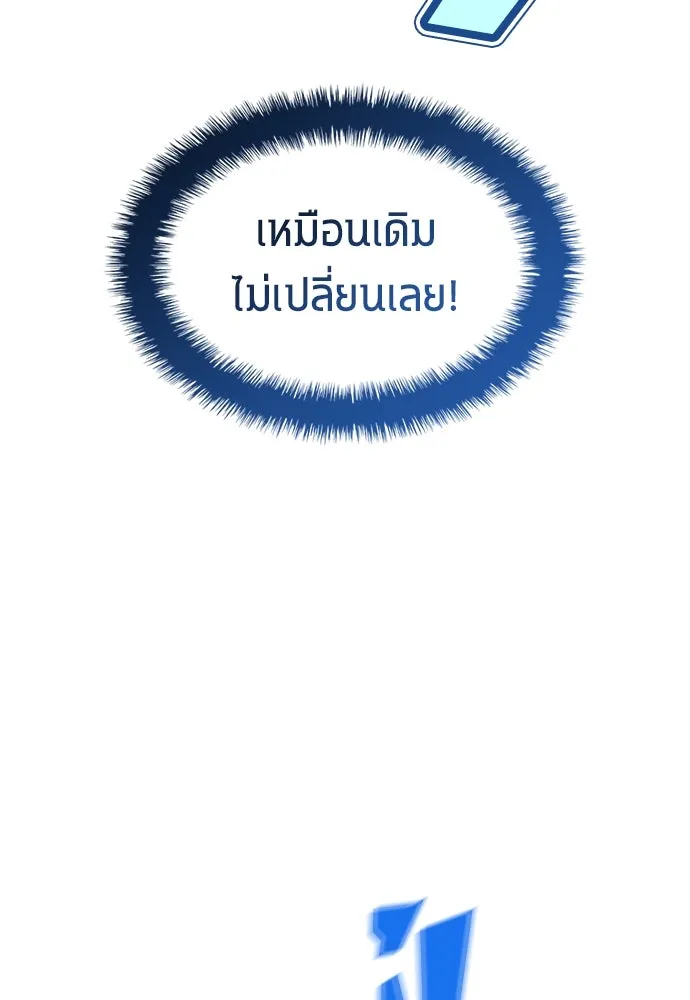 นักเตะแข้งสวรรค์ ตอนที่ 39 รูปที่ 41