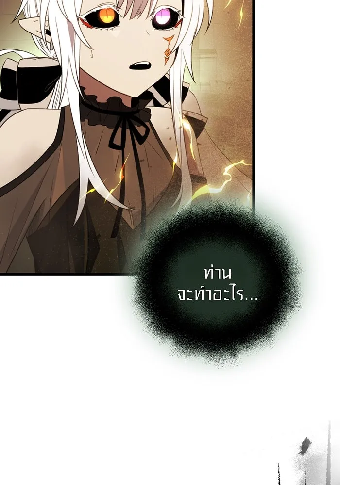 พลิกชะตาคว้าไอเทมระดับเทพ ตอนที่ 4 ด่านทดสอบด่านที่ 2 (2) รูปที่ 2