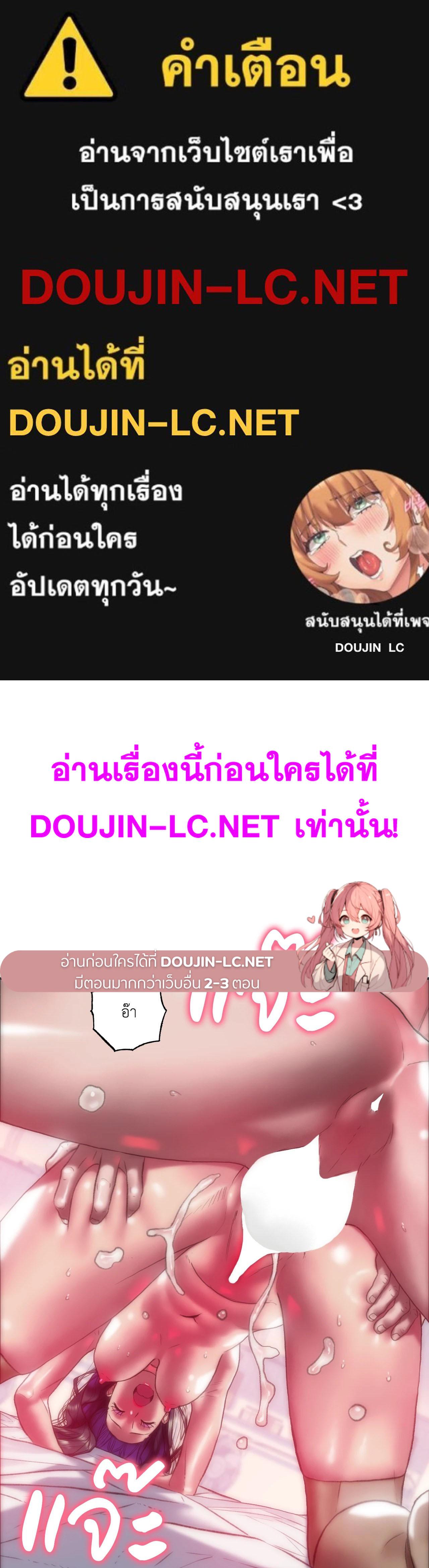 Doujin-Lc- อ่าน โดจิน มังฮวา เกาหลี ญี่ปุ่น จีน แปลไทย เมืองกระหายรัก ตอนที่ 1 2 3 4 5 6 7 8 9 10 11 12 13 14 ฟรี ไม่มีโฆษณา อ่าน โดจิน Manhwa เกาหลี ญี่ปุ่น จีน เรามีครบ คัดมาให้เน้นๆ โดจิน 18+ รับประกันความฟินโดย  Doujin Lc