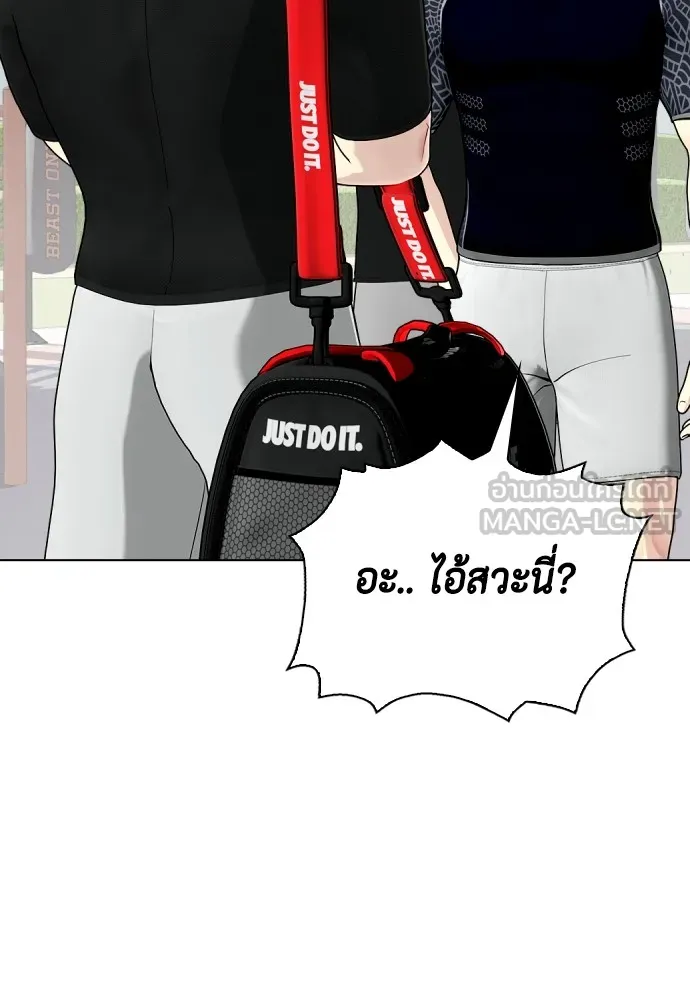 หมาหัวเน่าเก๋าเกินไป ตอนที่ 59 รูปที่ 174