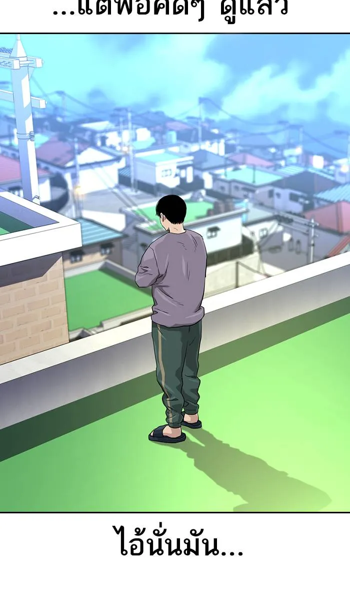 To not die ตอนที่ 39 รูปที่ 94