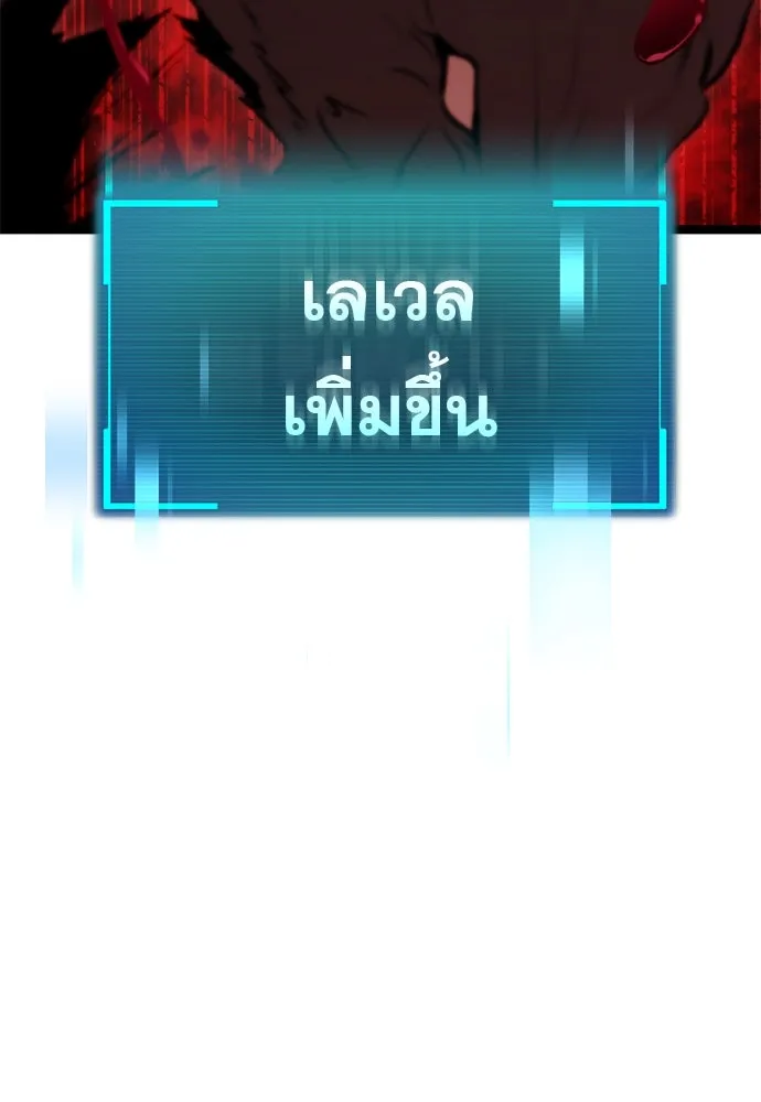 ก็อบลินเลเวล 999 ตอนที่ 2 รูปที่ 25