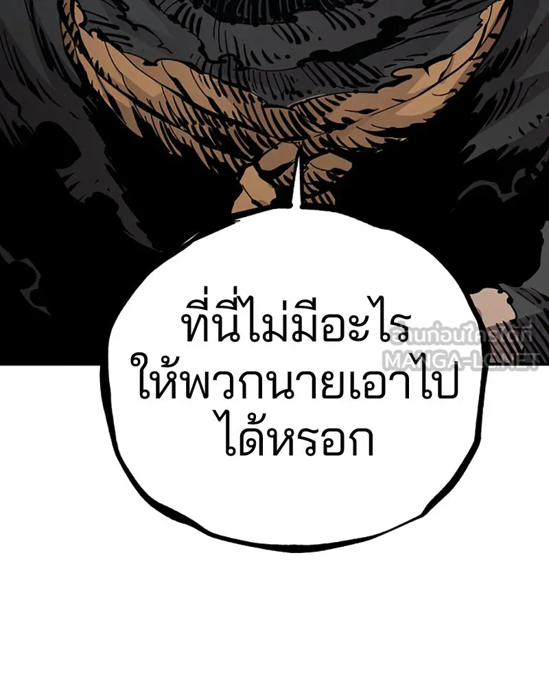 Player ตอนที่ 81 รูปที่ 141