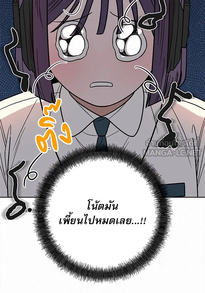 ปฏิบัติการรักวุ่นหัวใจ ตอนที่ 55 รูปที่ 108
