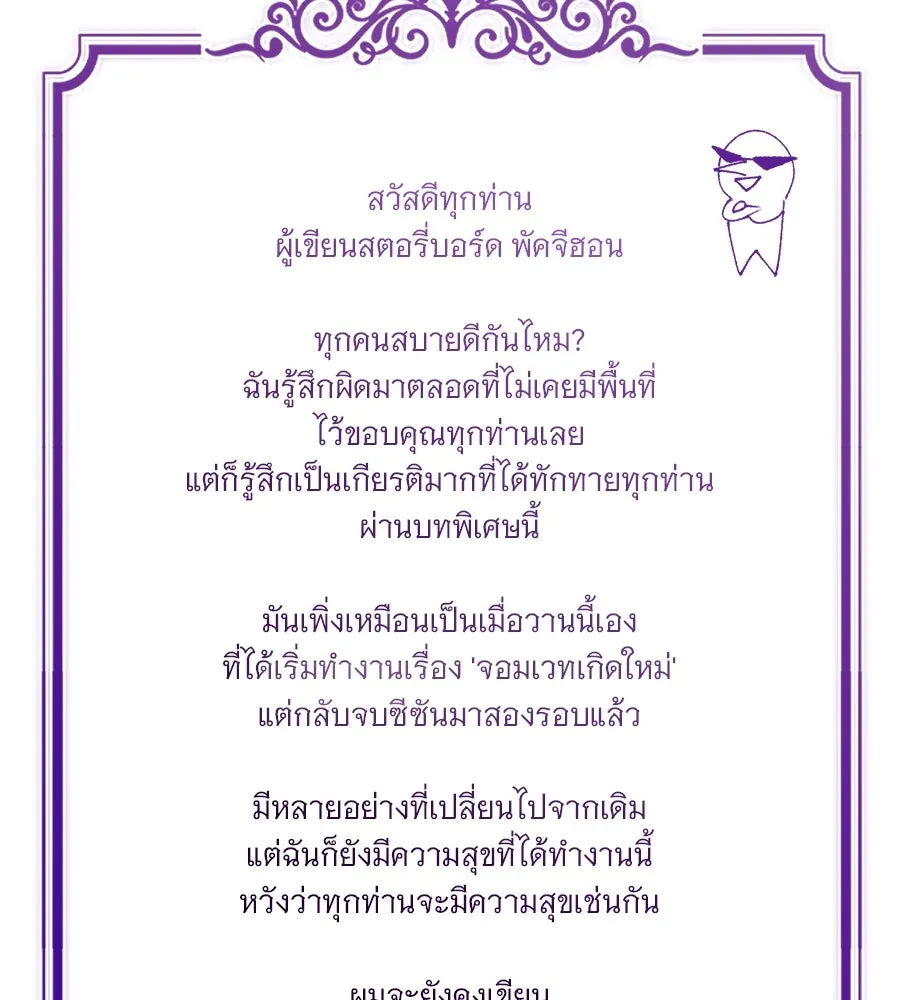 จอมเวทเกิดใหม่ในรอบ 66666 ปี ตอนที่ รีวิวซีซัน 3 รูปที่ 74