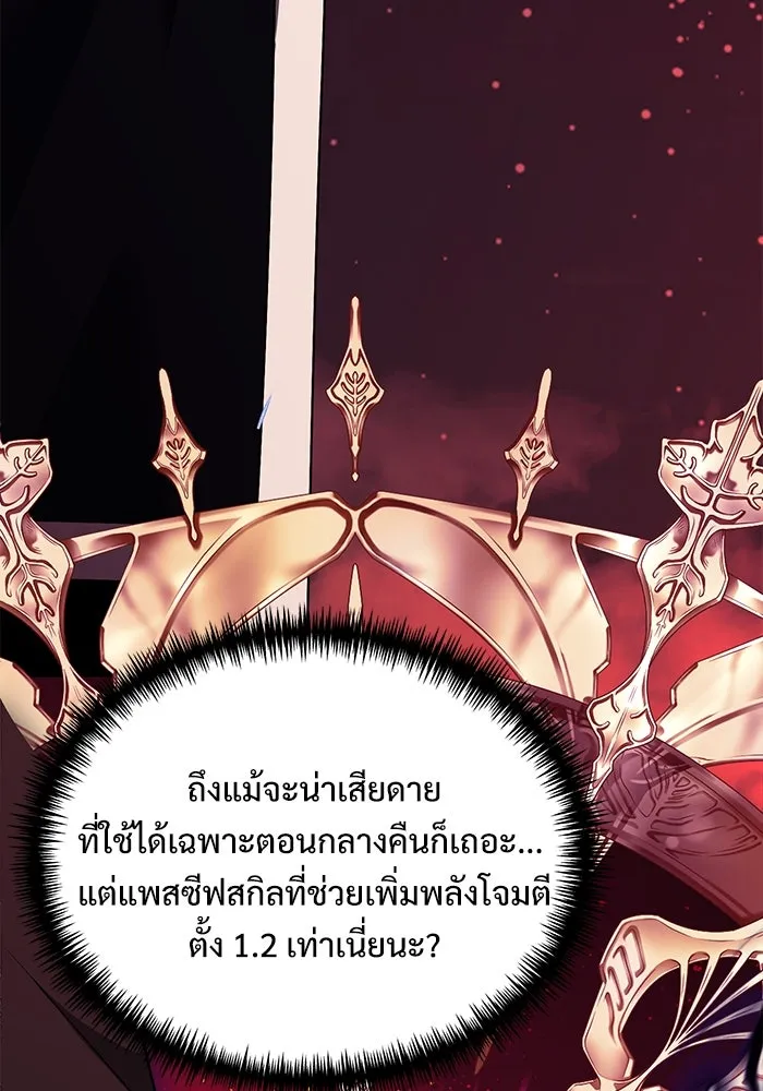 อัศวินดำล่าท้าเวลา ตอนที่ 46 รูปที่ 7