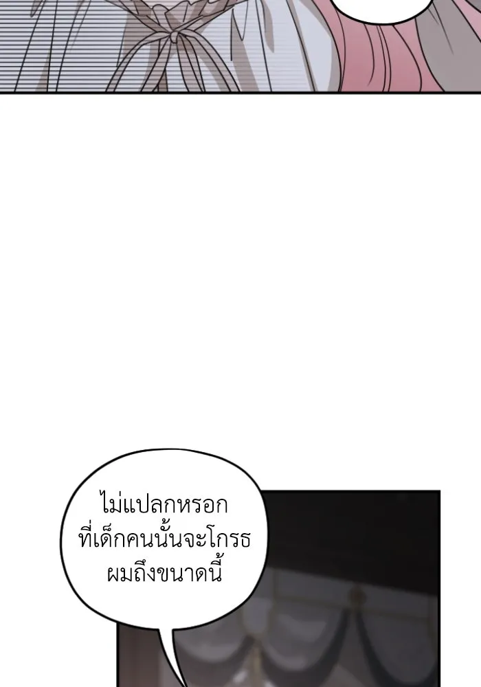 ครอบครัวสามีเห็นทีจะคลั่งรัก ตอนที่ 56 รูปที่ 41