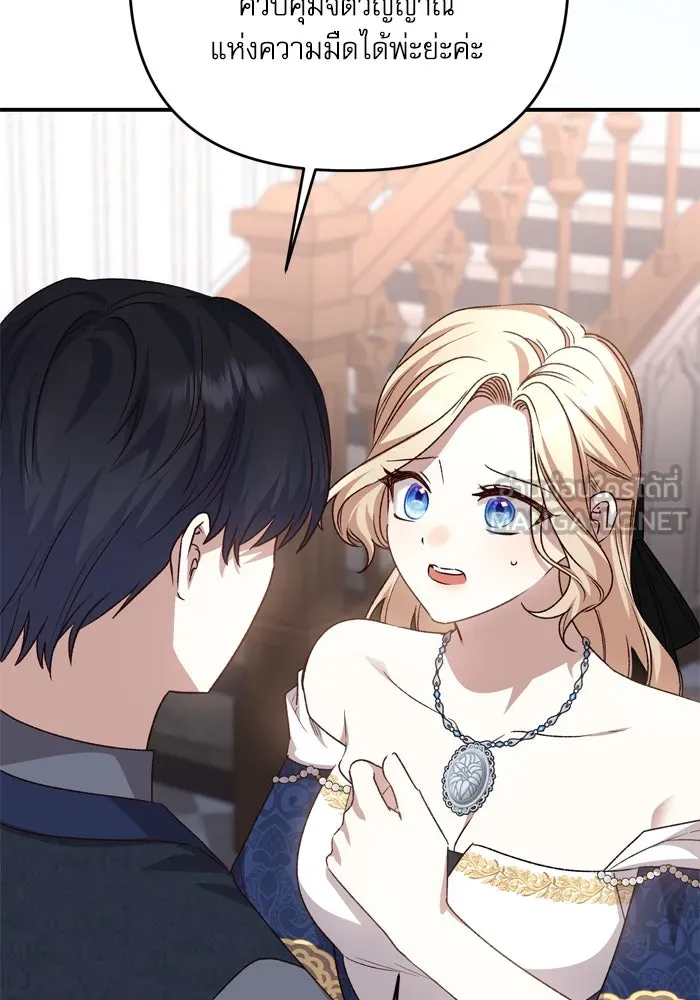 เกิดใหม่คราวนี้ ขอเป็นคนดีดูสักครั้ง ตอนที่ 109 รูปที่ 75