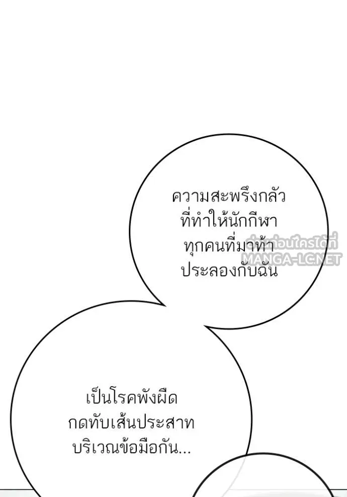 reality ตอนที่ 176 รูปที่ 57