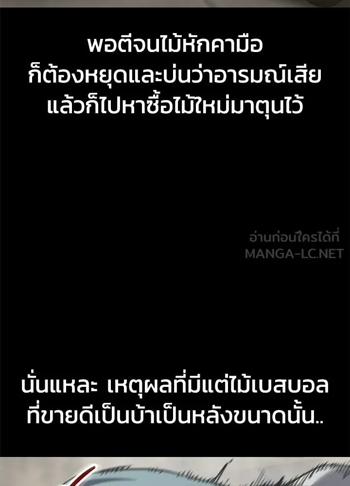 กฎเหล็กบ้านสายลับ ตอนที่ 44 รูปที่ 111