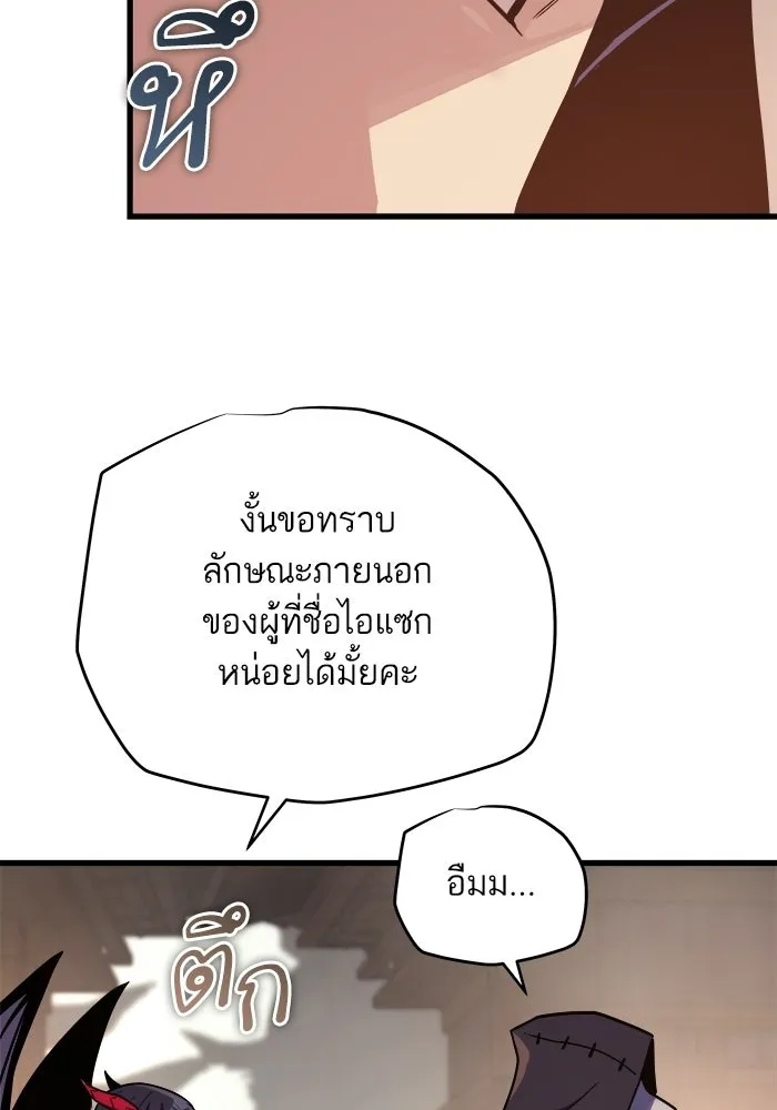 เริ่มเกมพร้อม 13 คุณสมบัติลับ ตอนที่ 24 รูปที่ 160