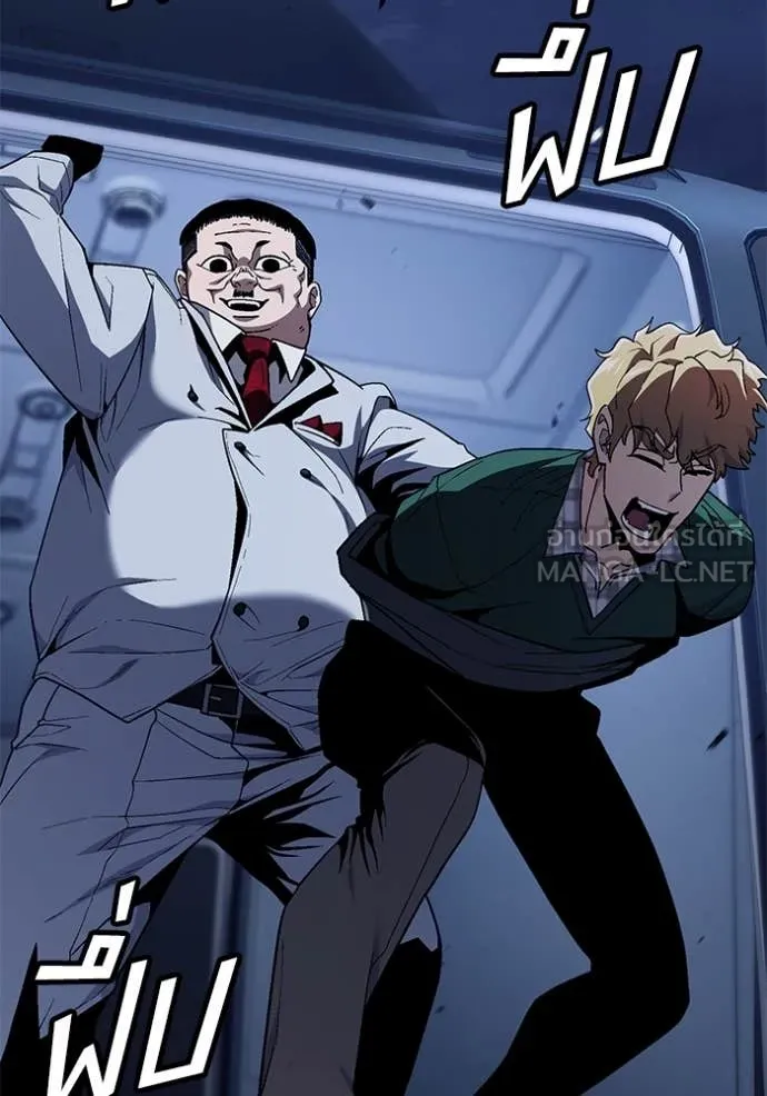 สนิมเชือดเลือดสาด ตอนที่ 52 รูปที่ 6