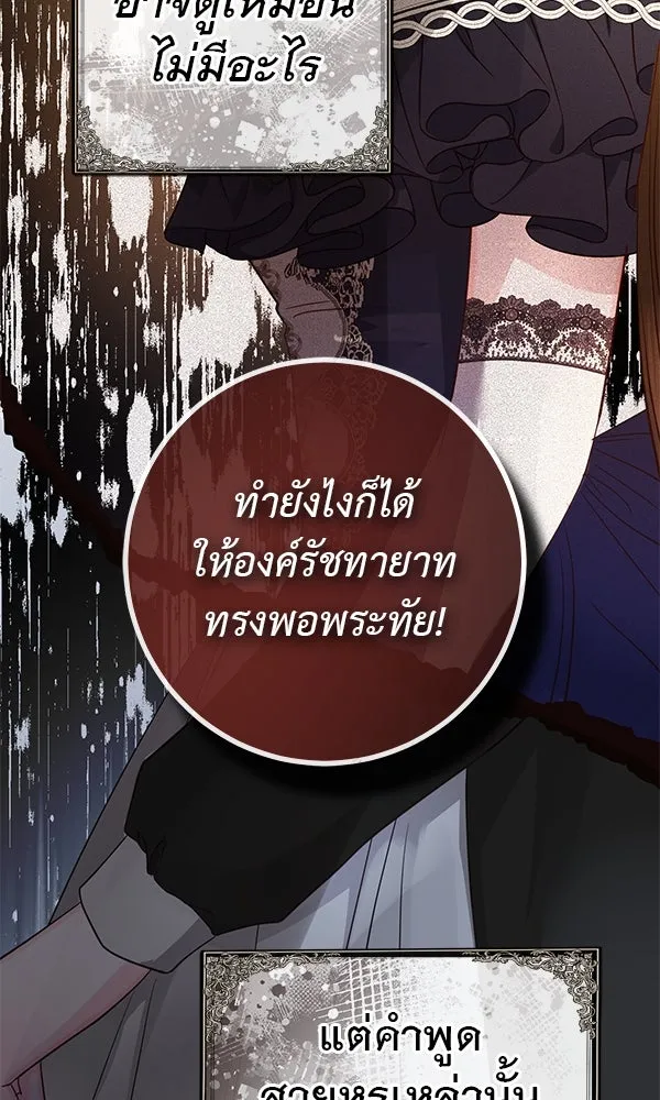 ชีวิตนี้เพื่อเธอ ตอนที่ 13 รูปที่ 46