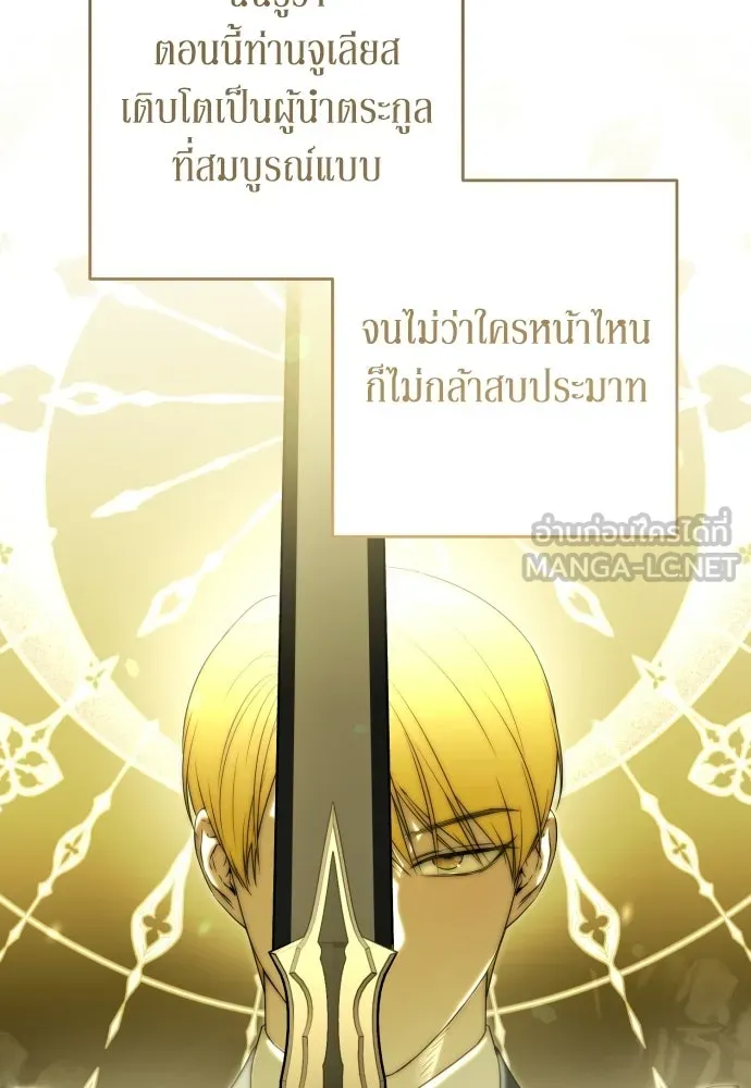 เลดี้มินต์ ตอนที่ 115 รูปที่ 54