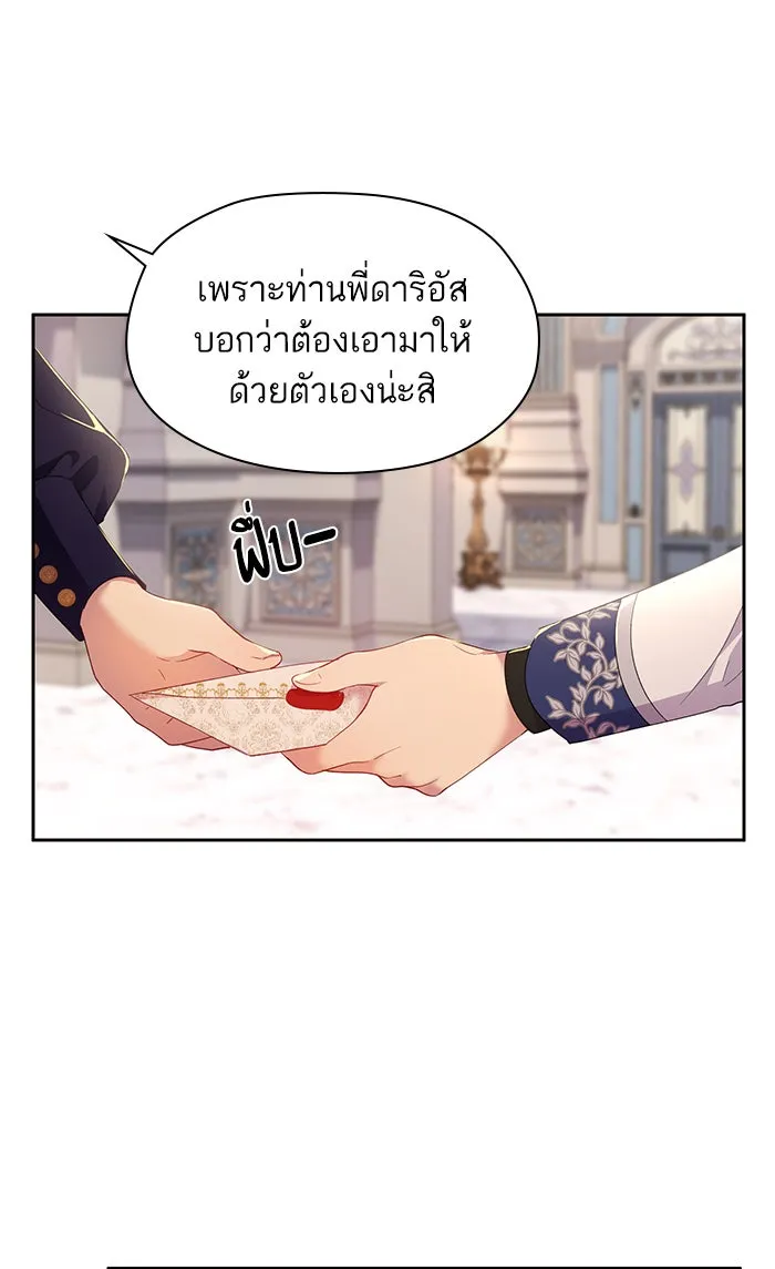 หวานใจสุดโหดโหมดเชื่อง ตอนที่ 13 รูปที่ 67