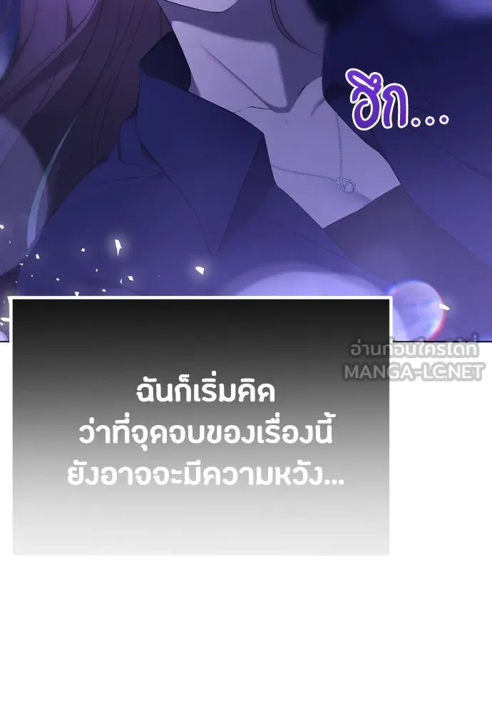 วิธีหนีตายจากนิยายโรคจิต ตอนที่ 34 รูปที่ 96