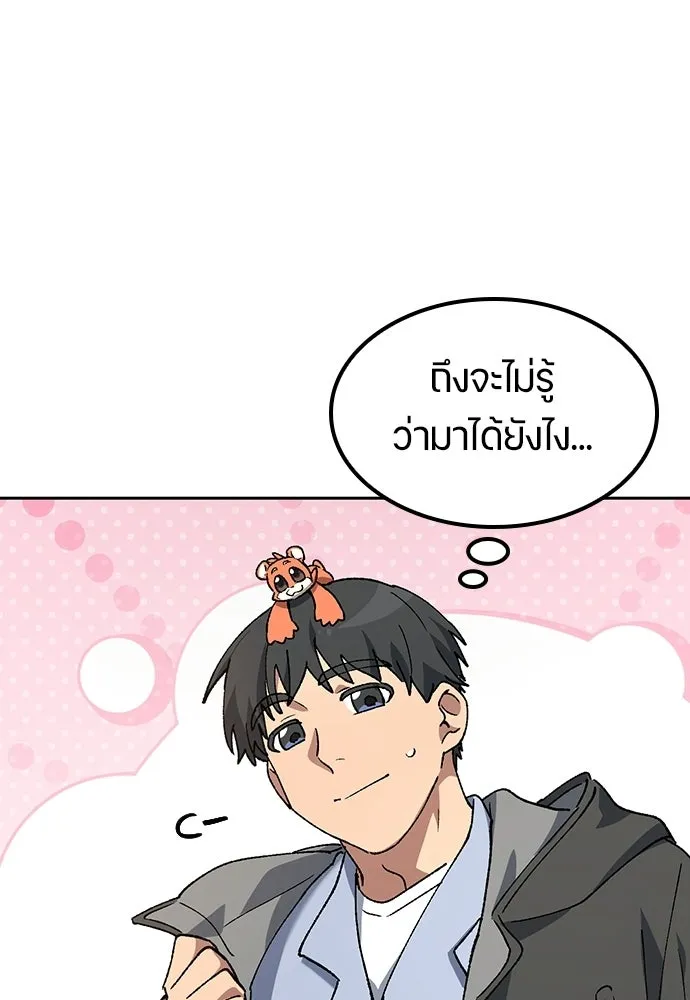 ตั้งแคมป์ฮีลใจในต่างโลก ตอนที่ 88 รูปที่ 101