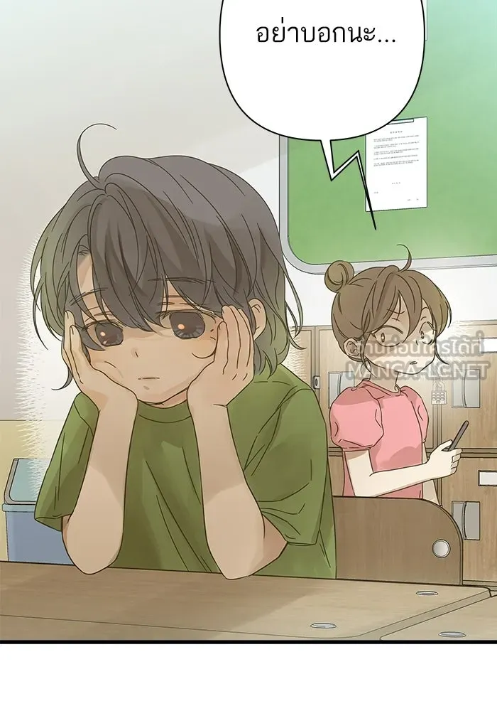 ฉันมันร้าย หรือเพราะโลกไม่น่ารัก ตอนที่ 114 รูปที่ 75