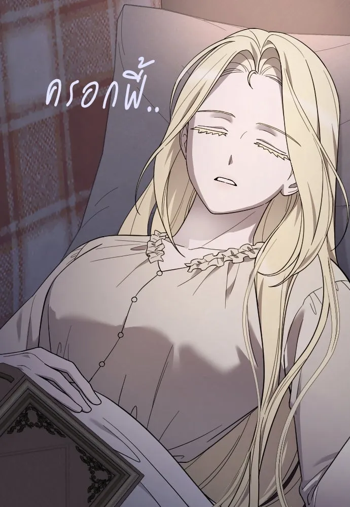 จำเลยหัวใจ ตอนที่ 77 รูปที่ 4