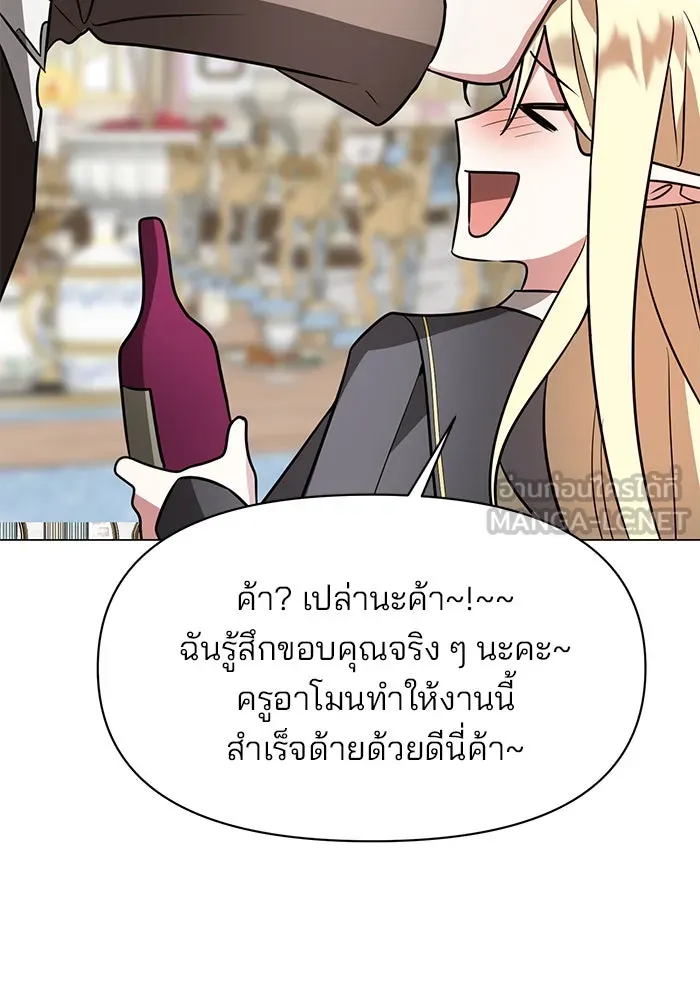 อะคาเดมีนี้เห็นทีจะเจ๊ง ตอนที่ 79 รูปที่ 105