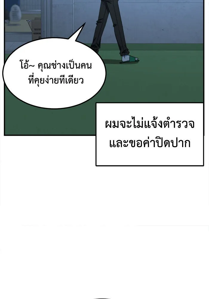 ช่วยเปลี่ยนฉันที ตอนที่ 234. ซีซัน 2 โจเยบิน 16 รูปที่ 137