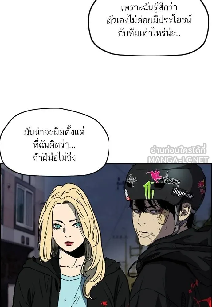 Wind Breaker ตอนที่ 235 รูปที่ 51
