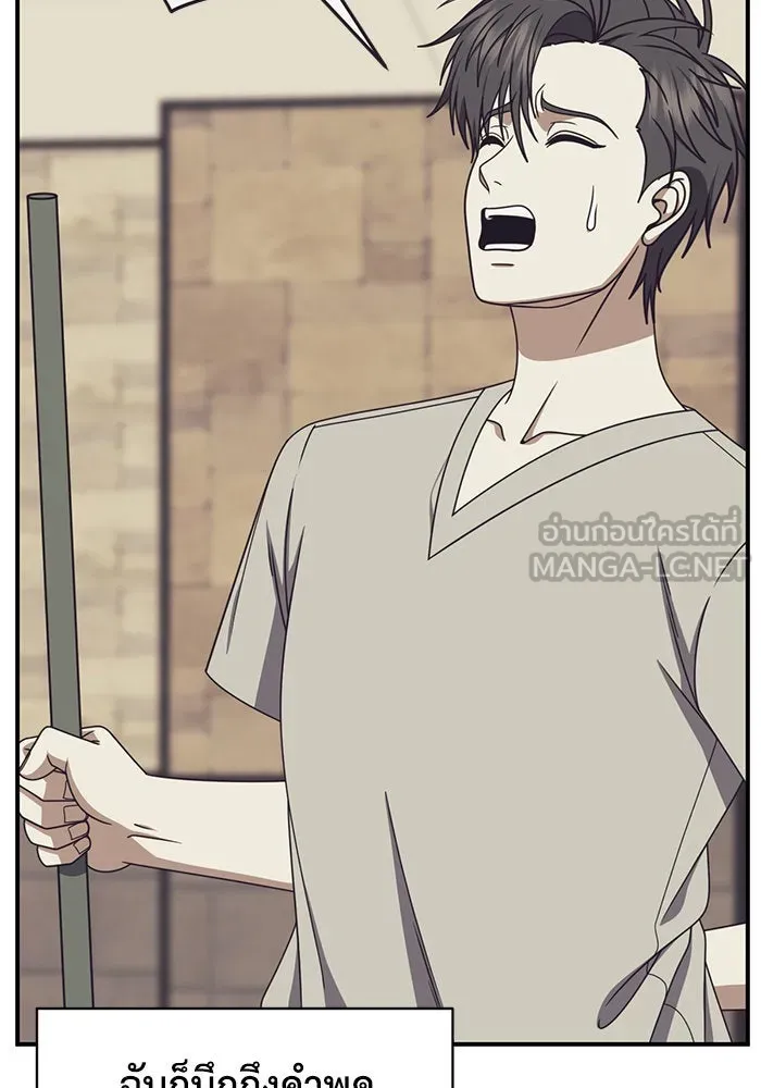 ช่วยเปลี่ยนฉันที ตอนที่ 217. ซีซัน 2 แบคซูยง 9 รูปที่ 54