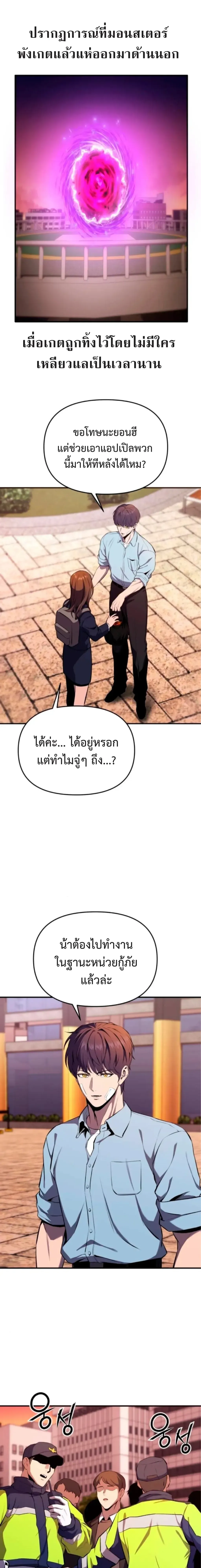 Nation-Class Dungeon Architect น_กออกแบบเขาวงกตระด_บชาต_ ตอนที่ ตอนที่ 2 รูปที่ 35
