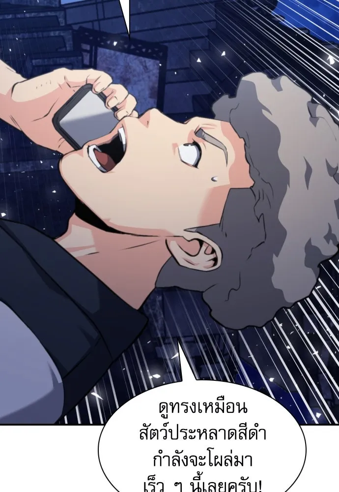 ดรูอิดแห่งสถานีโซล ตอนที่ 178 รูปที่ 143